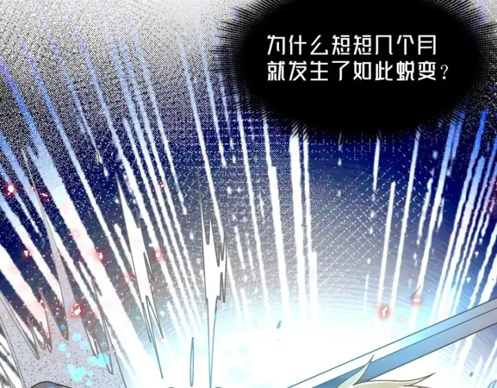 《转生魔女养成了圣殿骑士》第95话 归还因果图10