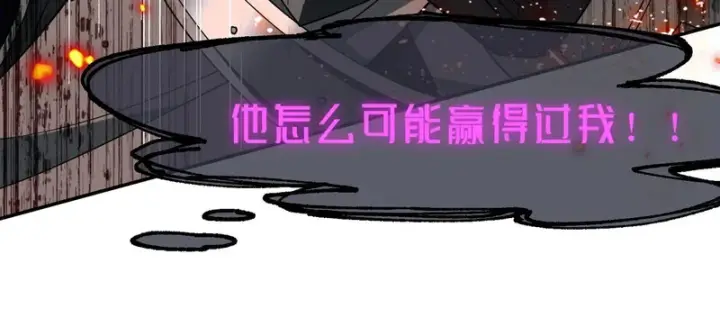 《转生魔女养成了圣殿骑士》第95话 归还因果图37