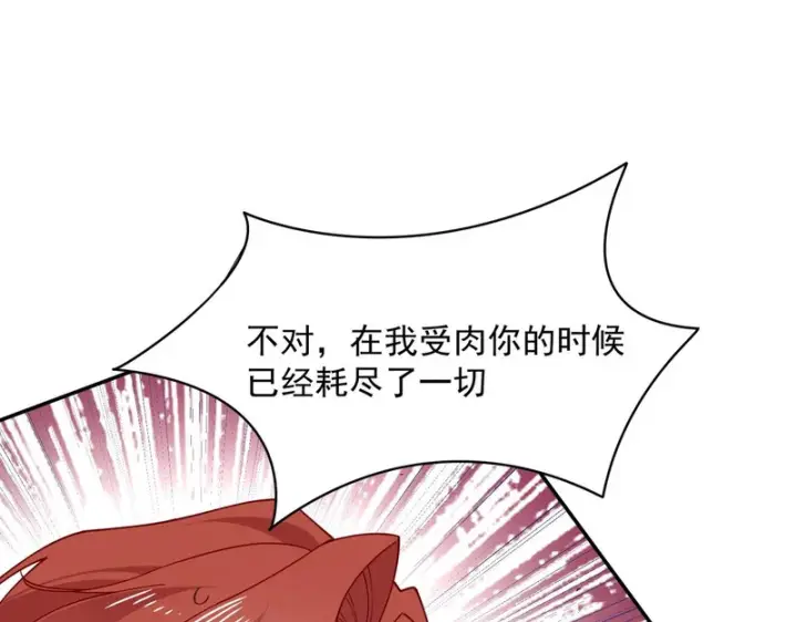 《转生魔女养成了圣殿骑士》第95话 归还因果图49