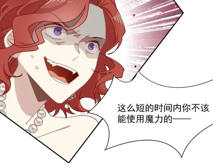 《转生魔女养成了圣殿骑士》第95话 归还因果图50