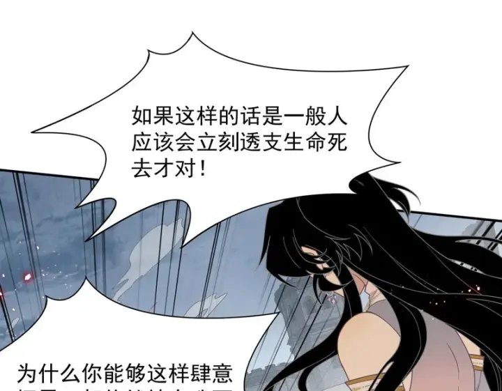 《转生魔女养成了圣殿骑士》第95话 归还因果图61