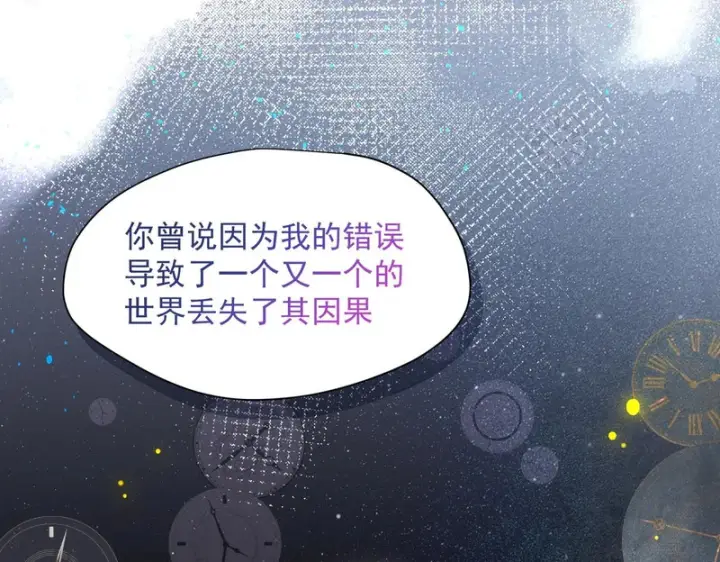 《转生魔女养成了圣殿骑士》第95话 归还因果图66