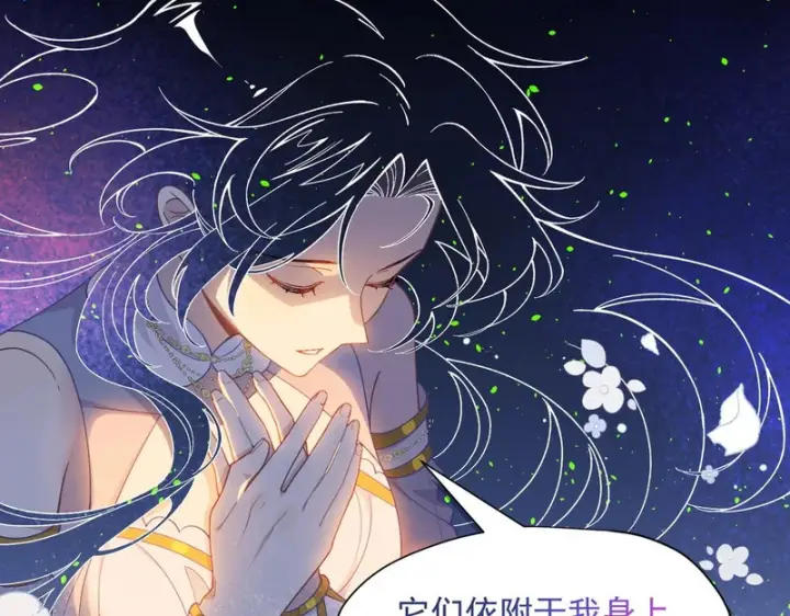 《转生魔女养成了圣殿骑士》第95话 归还因果图69