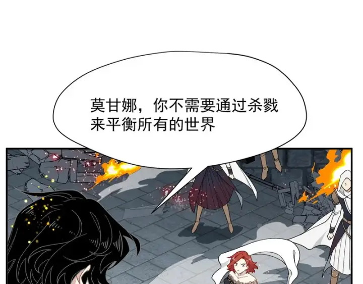 《转生魔女养成了圣殿骑士》第95话 归还因果图72