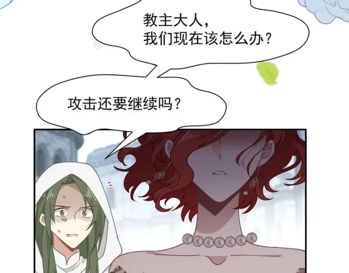 《转生魔女养成了圣殿骑士》第95话 归还因果图77