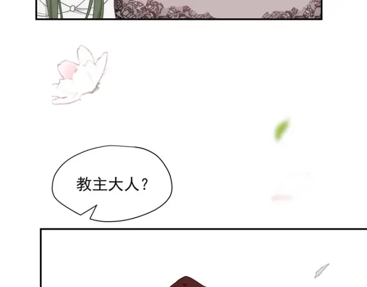 《转生魔女养成了圣殿骑士》第95话 归还因果图78