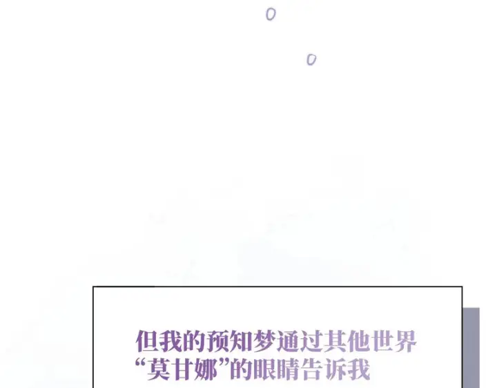 《转生魔女养成了圣殿骑士》第95话 归还因果图82