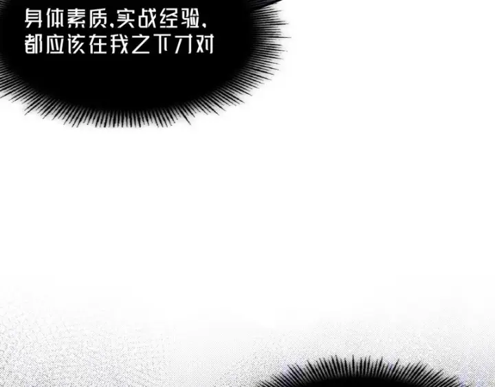 《转生魔女养成了圣殿骑士》第95话 归还因果图9