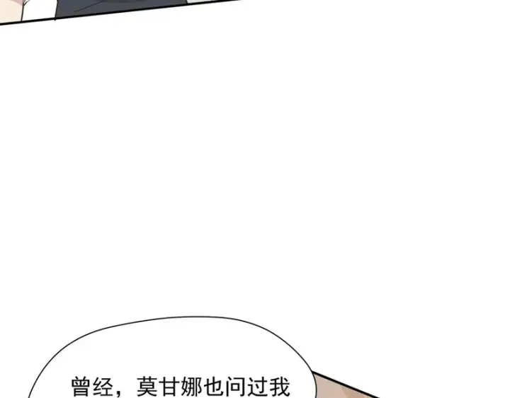 《转生魔女养成了圣殿骑士》第96话 她会来找我图103