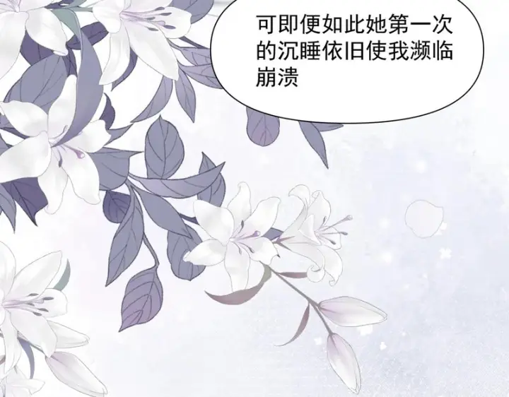 《转生魔女养成了圣殿骑士》第96话 她会来找我图108