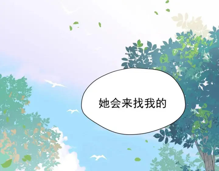 《转生魔女养成了圣殿骑士》第96话 她会来找我图118