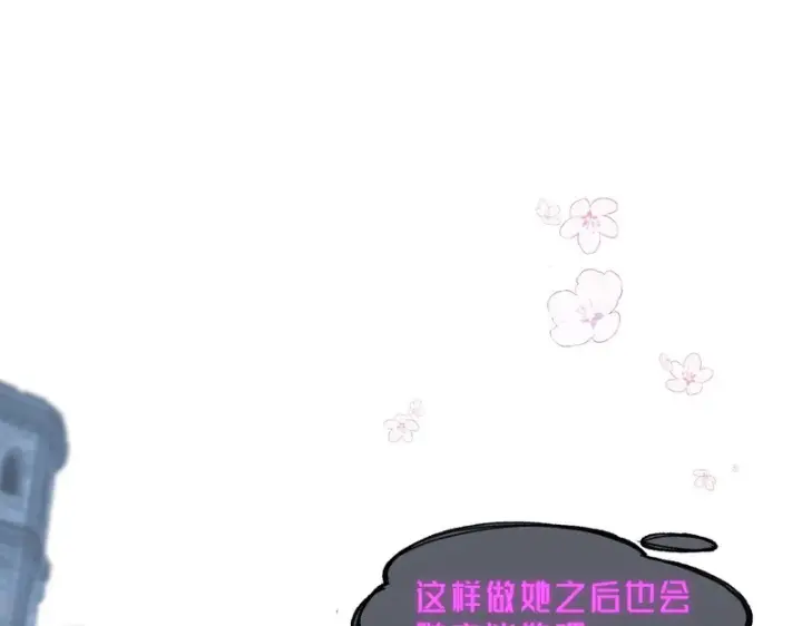 《转生魔女养成了圣殿骑士》第96话 她会来找我图18