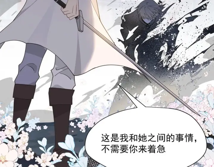 《转生魔女养成了圣殿骑士》第96话 她会来找我图20