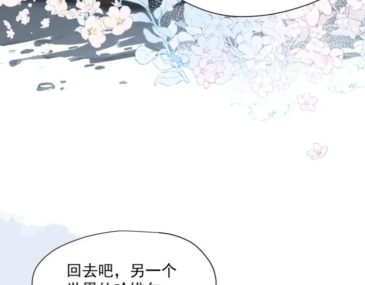 《转生魔女养成了圣殿骑士》第96话 她会来找我图21