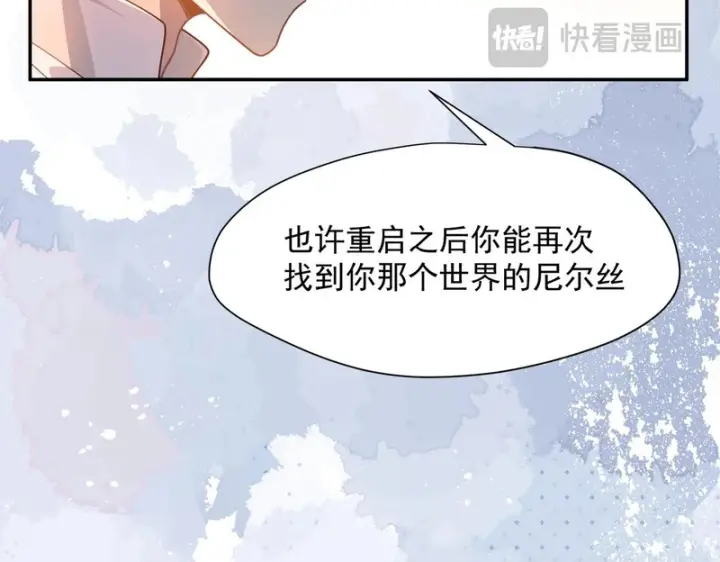 《转生魔女养成了圣殿骑士》第96话 她会来找我图23