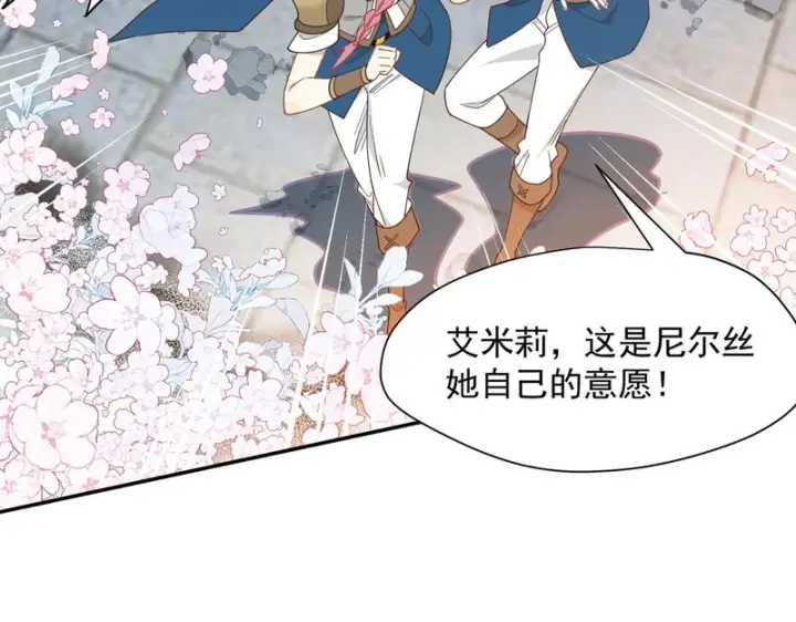 《转生魔女养成了圣殿骑士》第96话 她会来找我图33