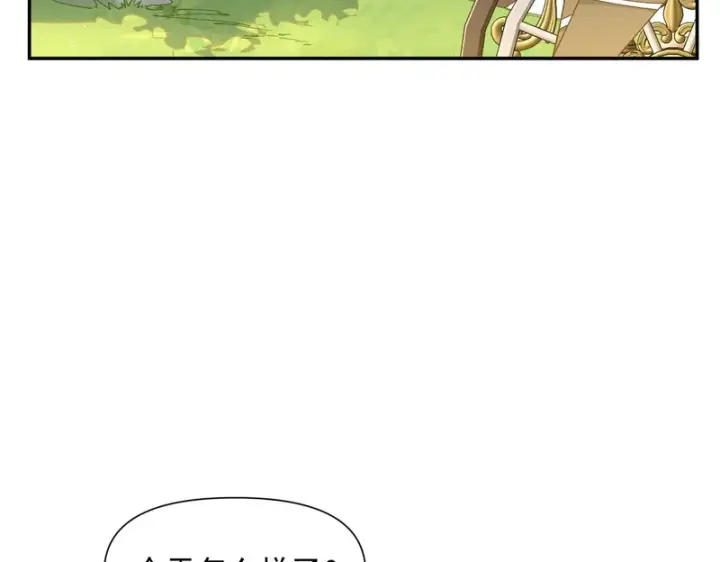 《转生魔女养成了圣殿骑士》第96话 她会来找我图60