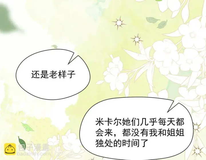 《转生魔女养成了圣殿骑士》第96话 她会来找我图63