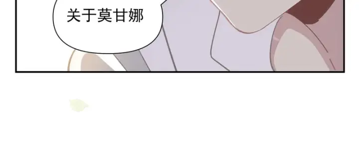 《转生魔女养成了圣殿骑士》第96话 她会来找我图67