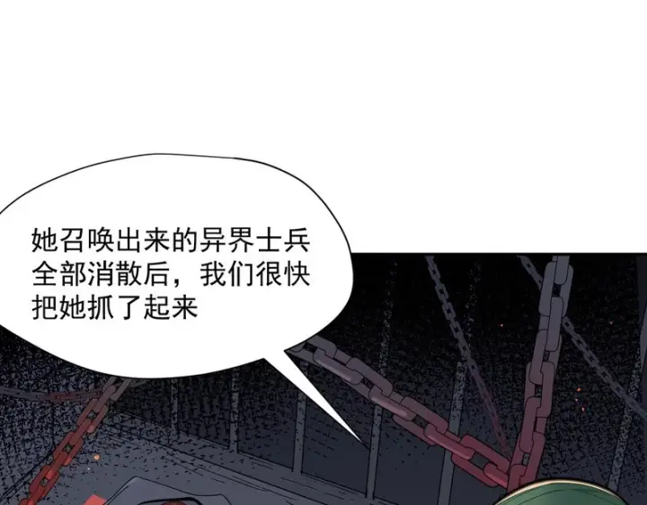 《转生魔女养成了圣殿骑士》第96话 她会来找我图68