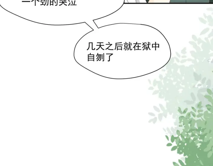 《转生魔女养成了圣殿骑士》第96话 她会来找我图70