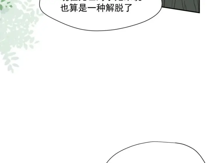 《转生魔女养成了圣殿骑士》第96话 她会来找我图73