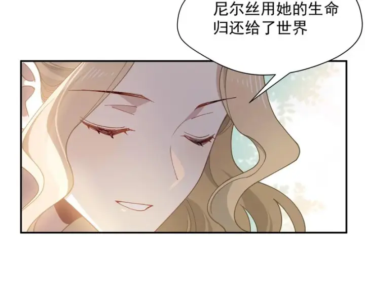 《转生魔女养成了圣殿骑士》第96话 她会来找我图74
