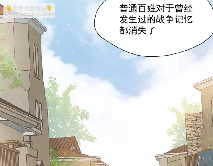 《转生魔女养成了圣殿骑士》第96话 她会来找我图76