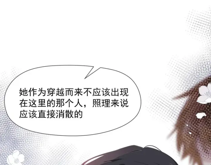 《转生魔女养成了圣殿骑士》第96话 她会来找我图80