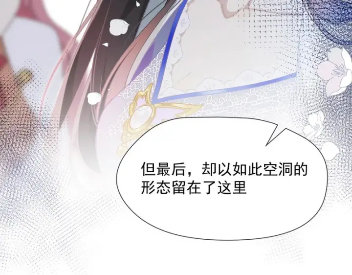 《转生魔女养成了圣殿骑士》第96话 她会来找我图82