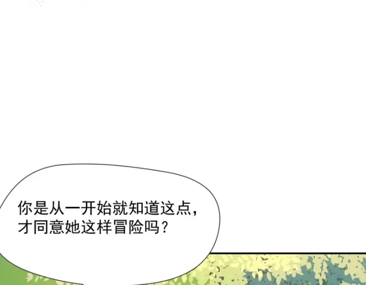 《转生魔女养成了圣殿骑士》第96话 她会来找我图83