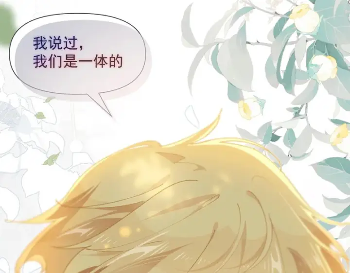 《转生魔女养成了圣殿骑士》第96话 她会来找我图87