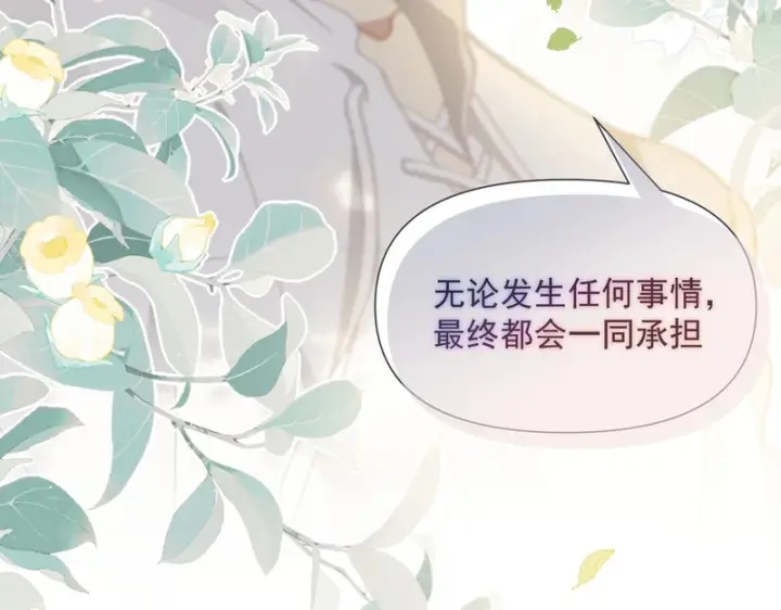 《转生魔女养成了圣殿骑士》第96话 她会来找我图89