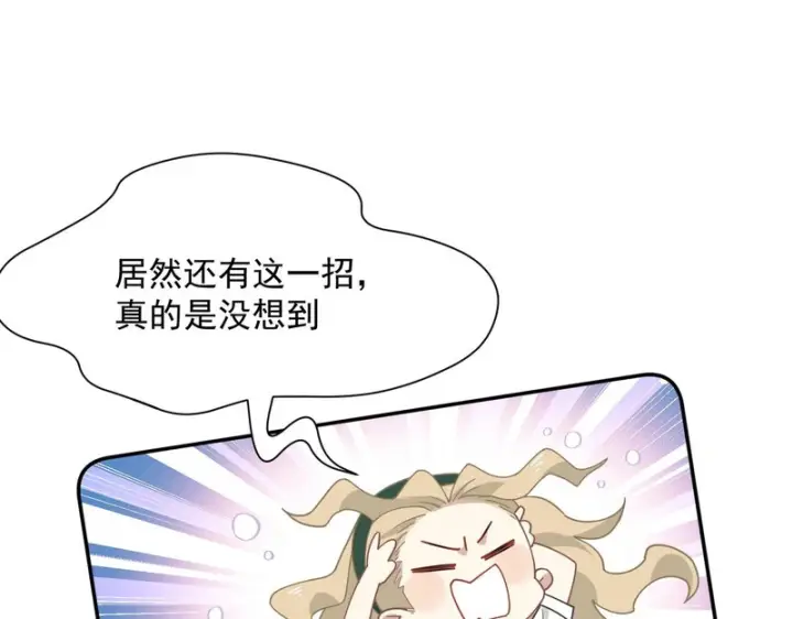 《转生魔女养成了圣殿骑士》第96话 她会来找我图91