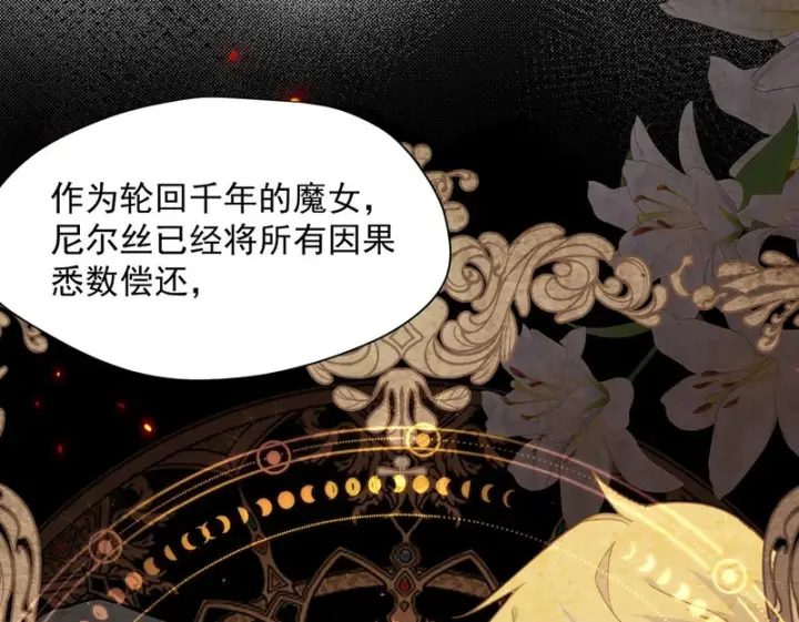 《转生魔女养成了圣殿骑士》第96话 她会来找我图93