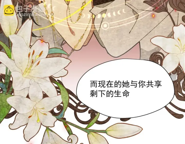 《转生魔女养成了圣殿骑士》第96话 她会来找我图95