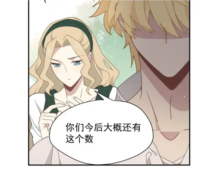 《转生魔女养成了圣殿骑士》第96话 她会来找我图97