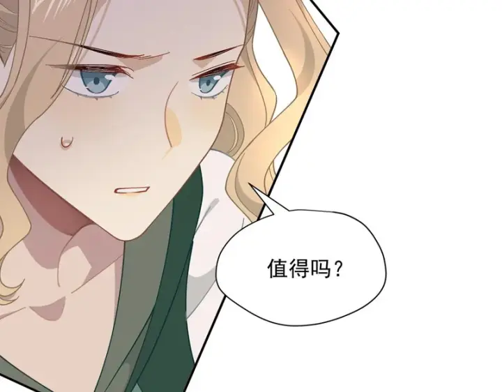 《转生魔女养成了圣殿骑士》第96话 她会来找我图99