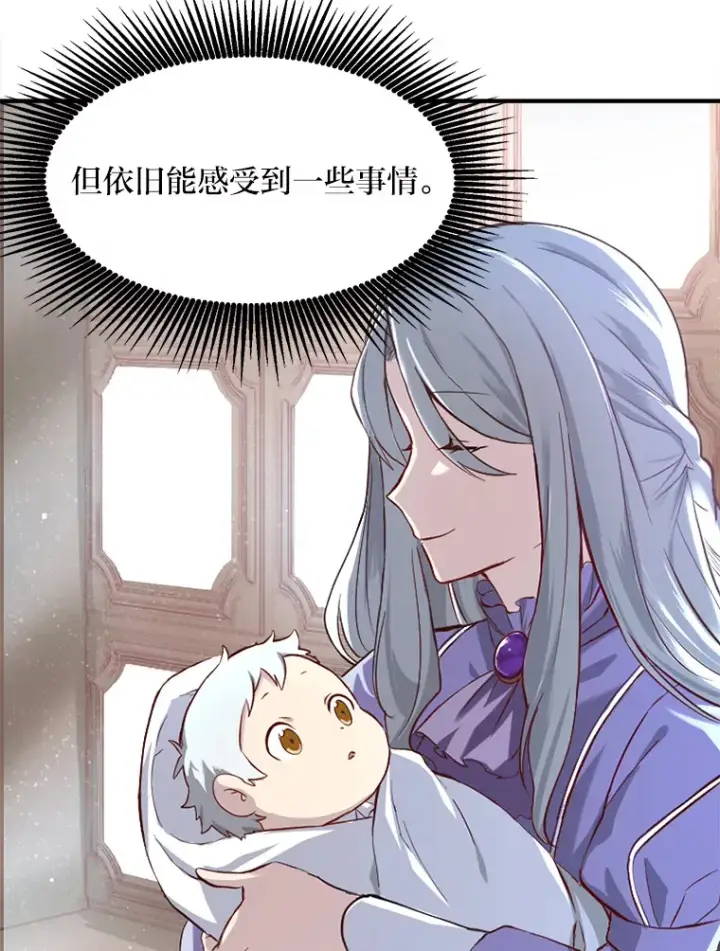 《转生专家躺赢的方法》1.第101次转生图100
