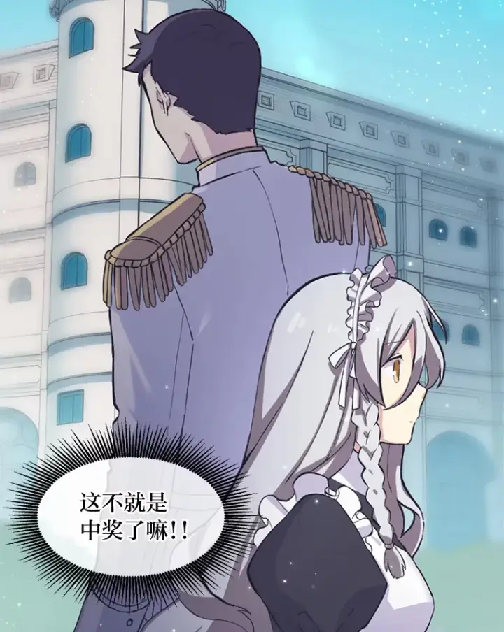 《转生专家躺赢的方法》1.第101次转生图147