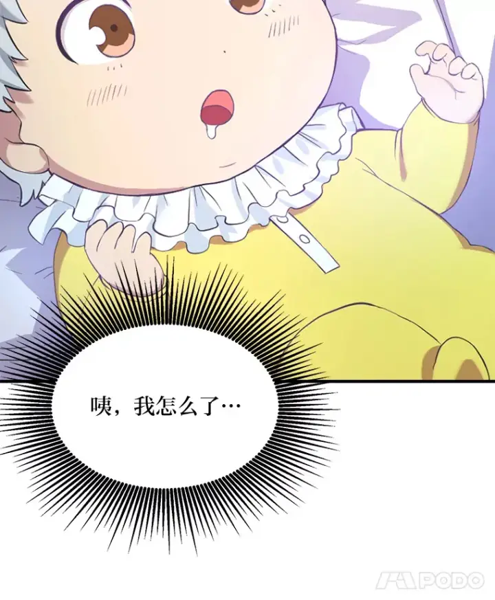 《转生专家躺赢的方法》1.第101次转生图55