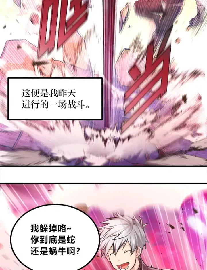 《转生专家躺赢的方法》1.第101次转生图6