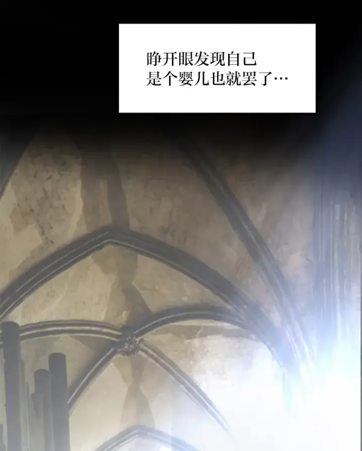 《转生专家躺赢的方法》1.第101次转生图73