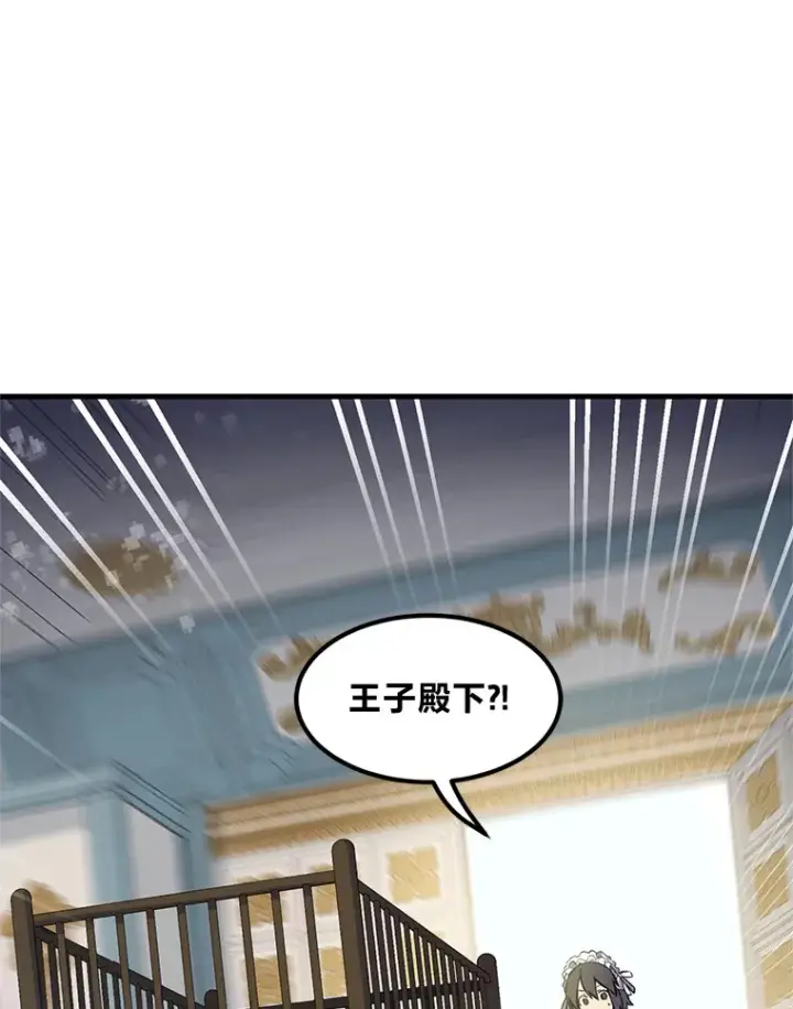 《转生专家躺赢的方法》2.练功要从小抓起图110