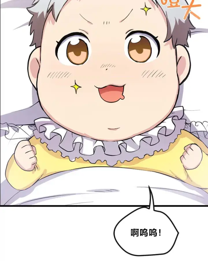 《转生专家躺赢的方法》2.练功要从小抓起图40
