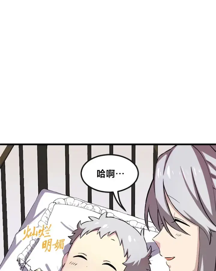 《转生专家躺赢的方法》2.练功要从小抓起图8