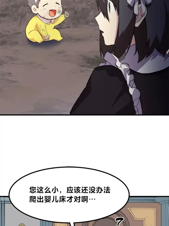 《转生专家躺赢的方法》4.哈雷尔牌钻石图60