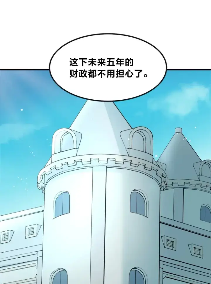 《转生专家躺赢的方法》4.哈雷尔牌钻石图92