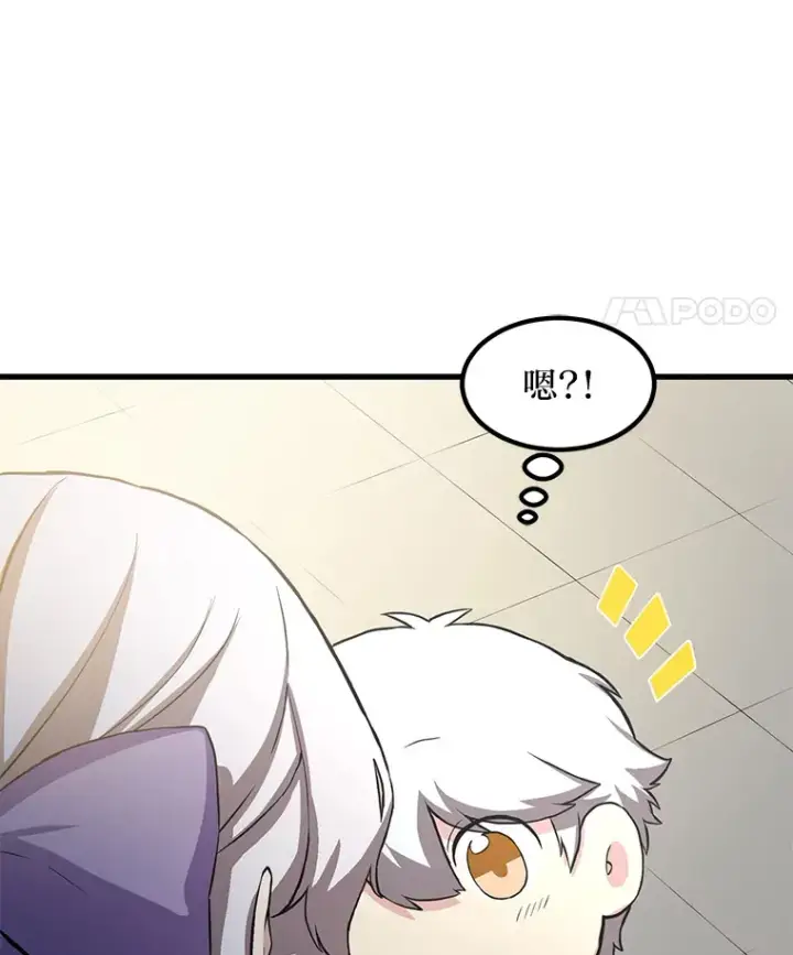 《转生专家躺赢的方法》5.生日宴会图96