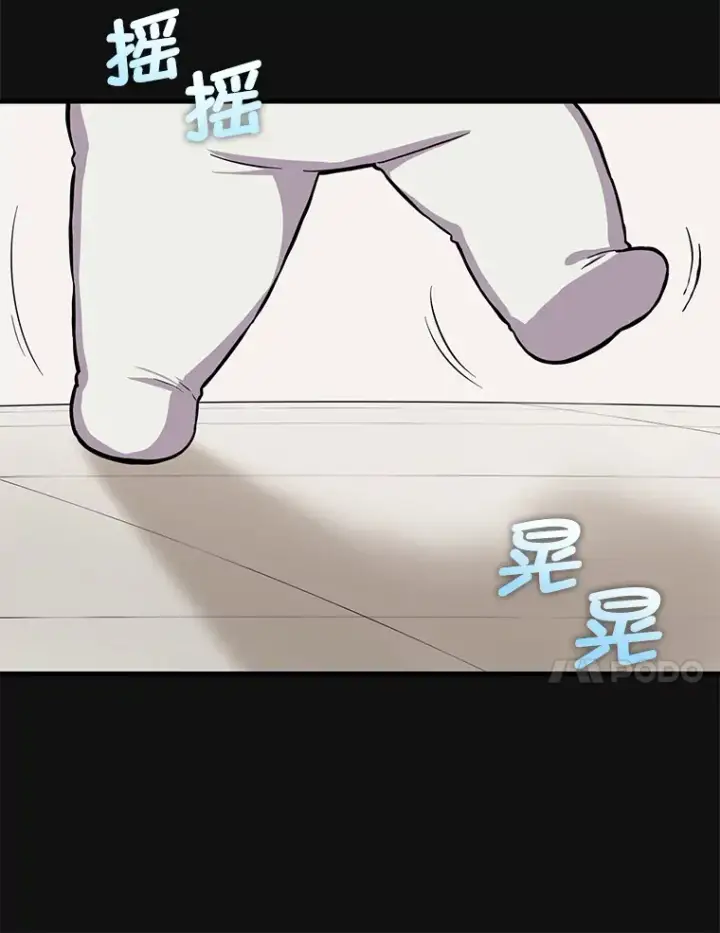 《转生专家躺赢的方法》7.震怒的国王图14